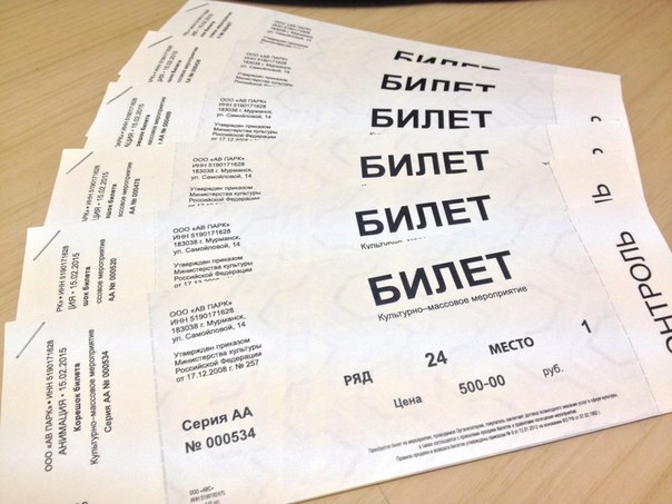 Маркетинговый аттракцион: Как продать билеты на любое событие