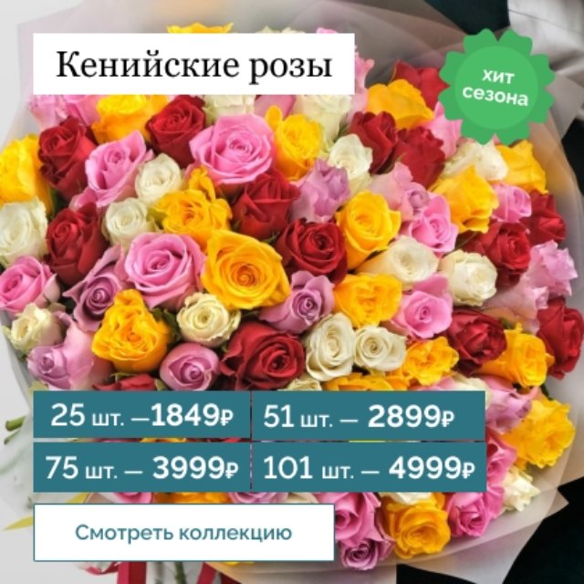 Цветочные фантазии: круглосуточная эволюция доставки