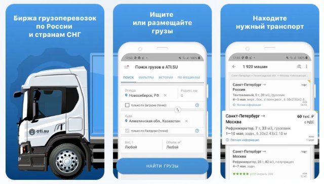 Оптимизация логистики: умный поиск грузов