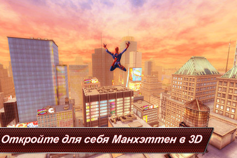 Новый Человек-Паук для iOS Новый Человек-Паук для iOS
