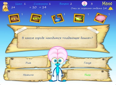Интеллектуальная игра Brain Out