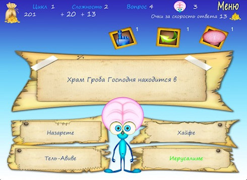 Интеллектуальная игра Brain Out