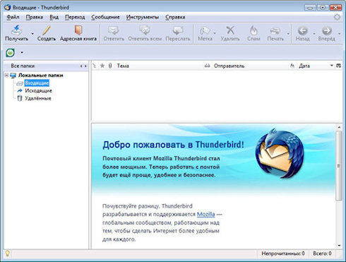 Почтовый клиент Mozilla Thunderbird заморожен на неопределенное время