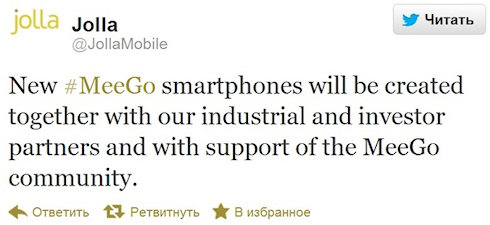 MeeGo умер. Да здравствует MeeGo!