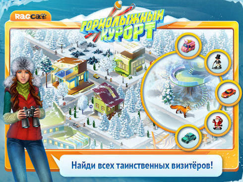 Построй свой Горнолыжный курорт