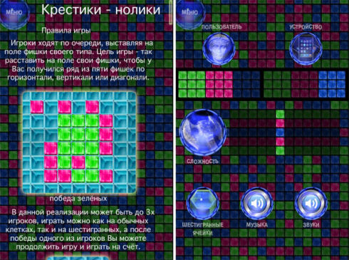 TicTacToe DeLuxe+ - клеточное развлечение
