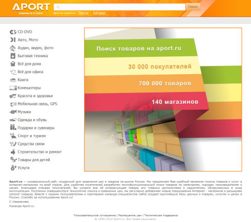 Российский поисковик Aport продан за 150 тыс. долларов
