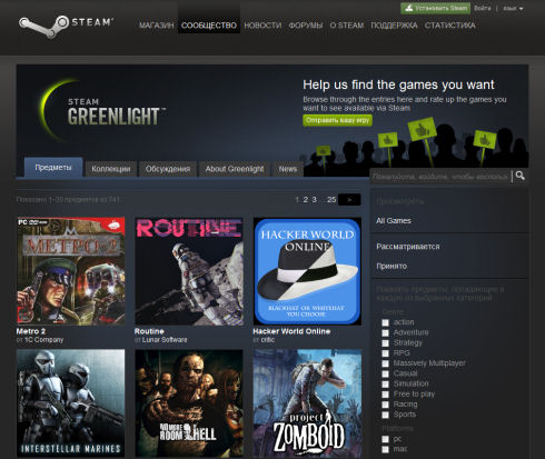 Пользователи проголосуют за игры для Steam Greenlight