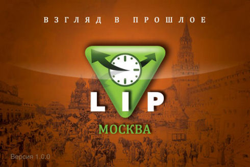 «Взгляд в прошлое. Улицы Москвы» - виртуальный тур по Москве