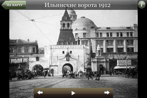 «Взгляд в прошлое. Улицы Москвы» - виртуальный тур по Москве