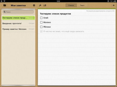 MobisleNotes – планировщик на каждый день