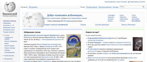 Редакторы Wikipedia попались на незаконном размещении рекламы