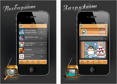 Смотрим Фильмы-мультфильмы на iPhone