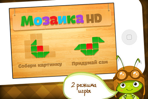Детская Мозаика HD – лучшая мозаика для детей и взрослых