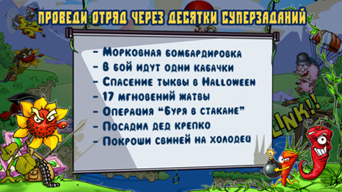Суперперцы против Зомби для iPhone