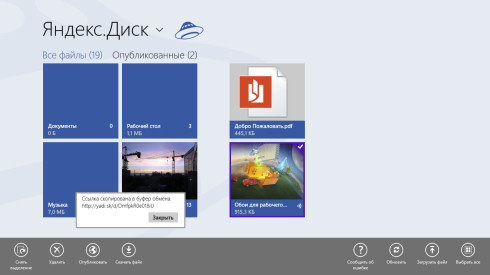 Приложения Яндекса для Windows 8