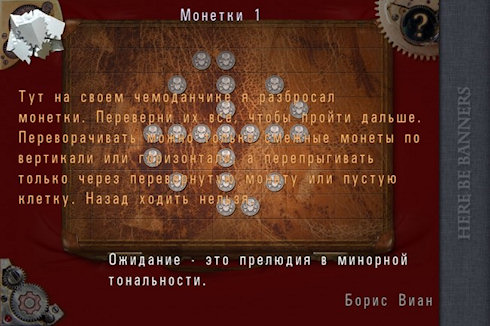 Игры Разума