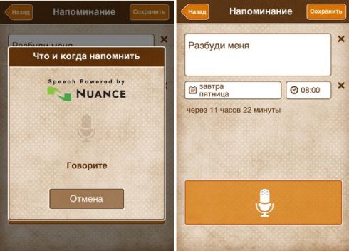 Планировщик «Помню-Напомню»