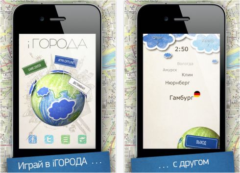 Поиграем в iГорода