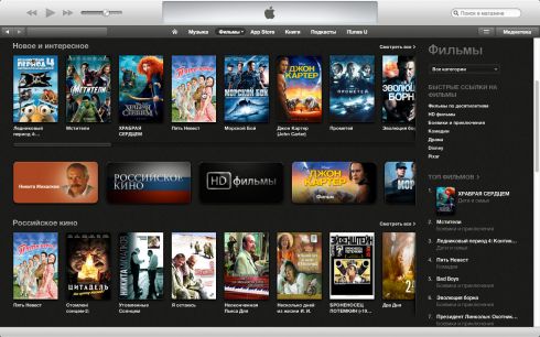 iTunes начал работу в России
