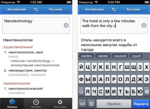 Яндекс.Перевод для владельцев iPhone