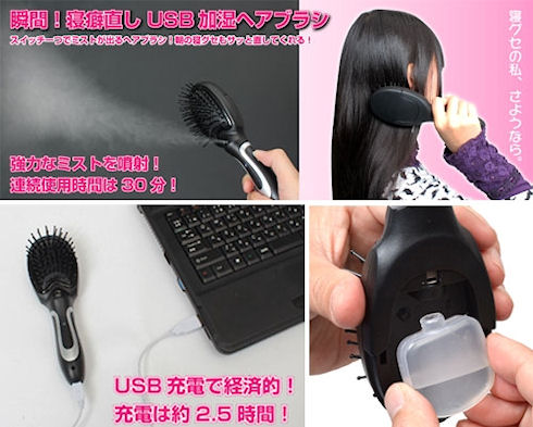 USB-расческа Thanko