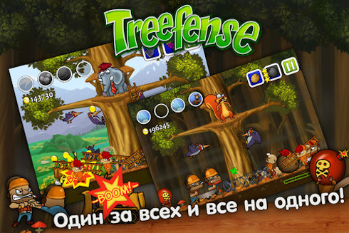 Treefense – родной дом в осаде