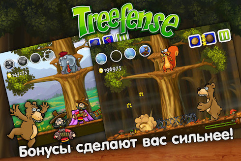 Treefense – родной дом в осаде
