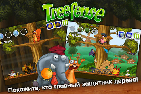Treefense – родной дом в осаде