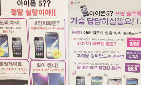 LG посмеялась над Apple