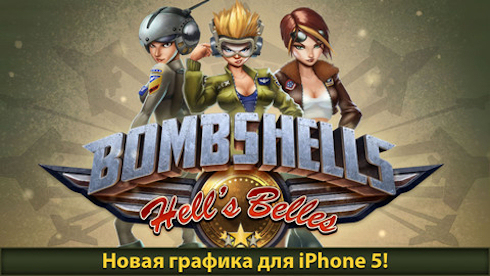 Авиасимулятор Bombshells: Hell’s Belles