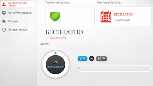 Новый облачный сервис MEGA