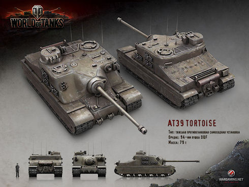 Обновление World of Tanks 0.8.4