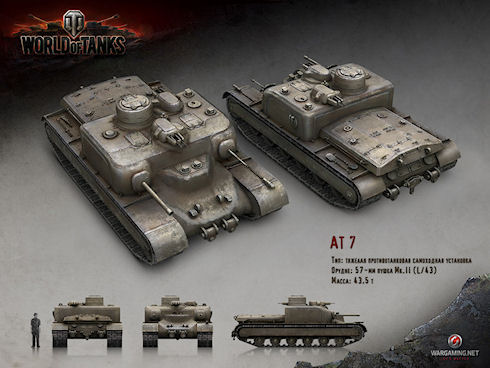 Обновление World of Tanks 0.8.4