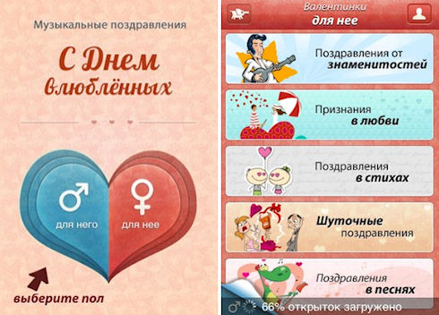 Валентинки с 14 февраля на мобильный
