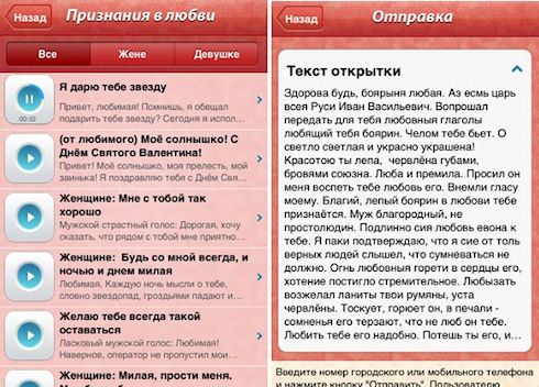 Валентинки с 14 февраля на мобильный