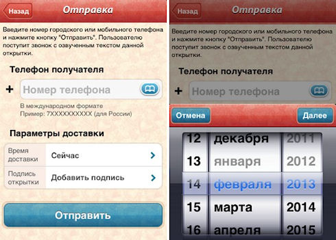 Валентинки с 14 февраля на мобильный