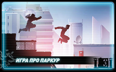 Vector – игра в стиле паркур
