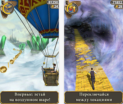 Temple Run Oz – бегство гениального самозванца