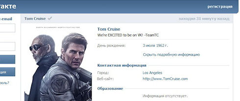 Том Круз подружился с «ВКонтакте»