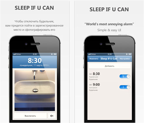 Sleep If U Can – идеальный будильник
