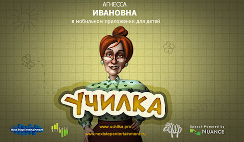 «Училка» для iPhone научит ваших детей математике