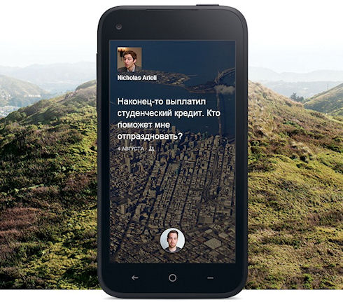 «First» - первый смартфон Facebook