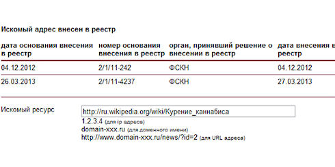В России может быть заблокирована Wikipedia