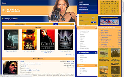 Онлайн-кинотеатр my-hit.ru закрыт