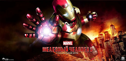 Iron Man 3 – Железный человек на защите добра