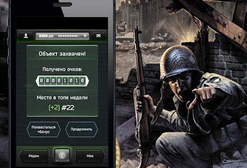 DigitWar – завоюй свой город!