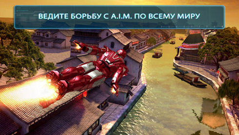 Железный человек 3 – идеальная бесплатная игры в App Store