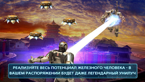 Железный человек 3 – идеальная бесплатная игры в App Store