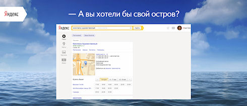 Яндекс представляет новый поиск